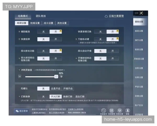 职业哥最爱的灵敏度设置公开 职业哥最爱的灵敏度设置公开